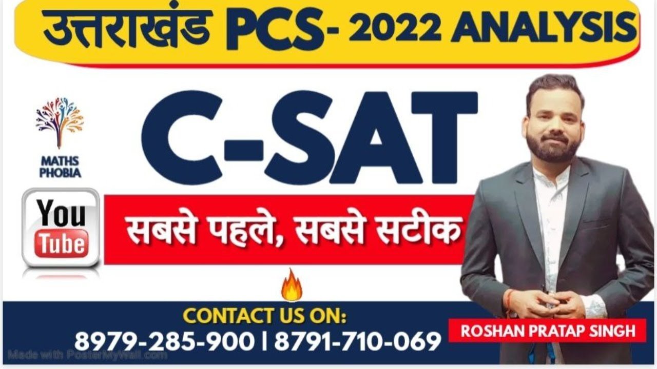 उत्तराखंड PCS- 2022 Paper Analysis | C-SAT | UK-PCS Answer Key | Roshan Pratap Singh | Maths Phobia