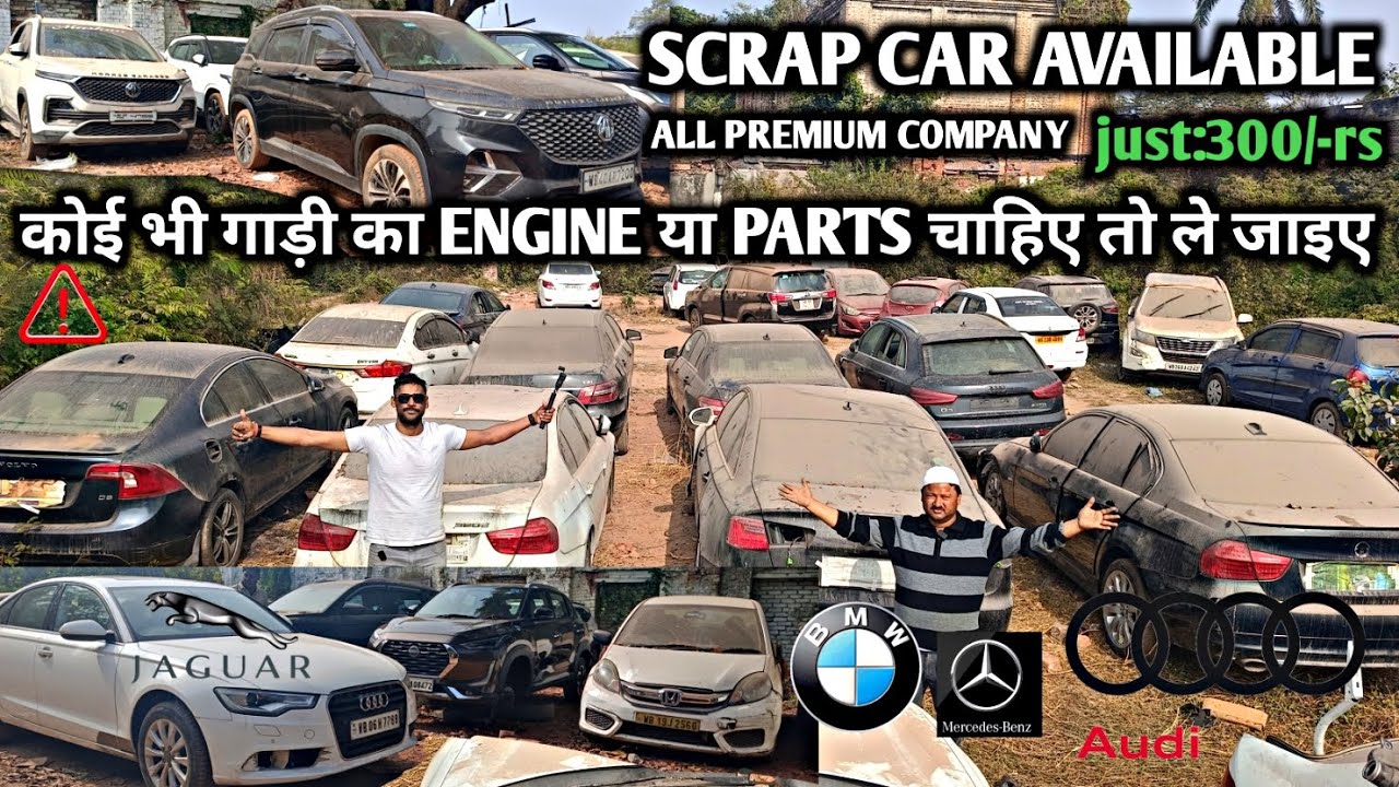 KOI भी गाड़ी का ENGINE या PARTS चाहिए तो ले जाइए🔥₹100 Only | IN SCRAP Audi,BMW,Audi,Tata,Honda City