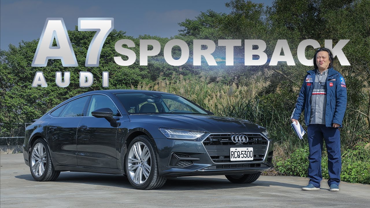 美背紳士！開帥不開快Audi A7 Sportback｜新車試駕