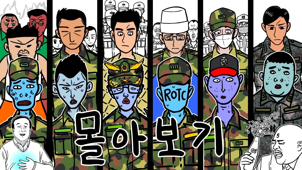 레전드 참교육 사이다 사연 몰아보기