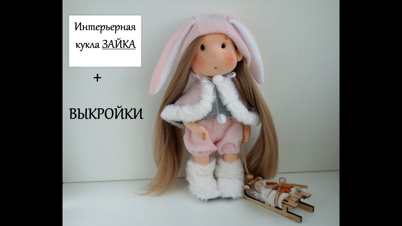 Шьем костюм зайчика СВОИМИ РУКАМИ