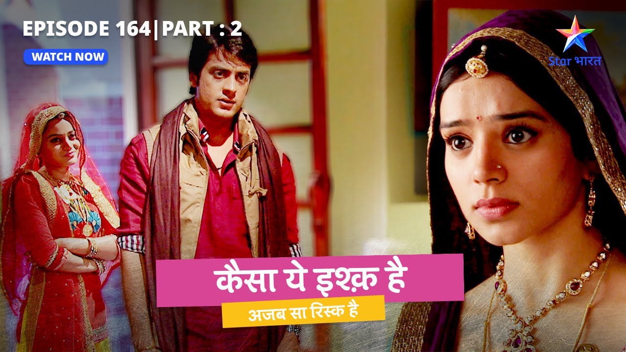 EPISODE 164 Part 2 | Kaisa Yeh Ishq Hai | Rajveer ne kiya Simran ko hurt | कैसा ये इश्क़ है