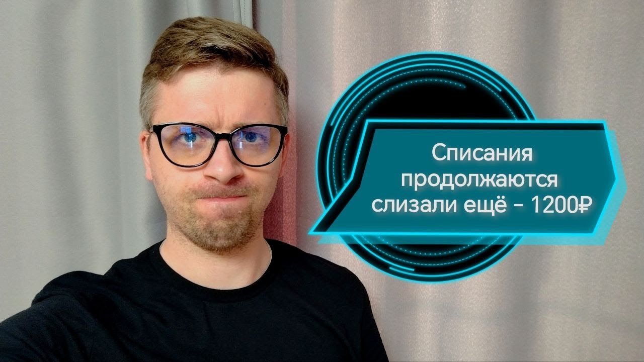 BEKKERPRO | Live: WB продолжает списания | За два дня списали -1700 руб.