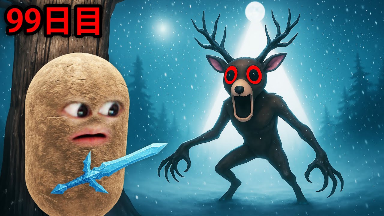 雪バイオームが追加された森で99日間生き延びるロブロックス (Roblox)