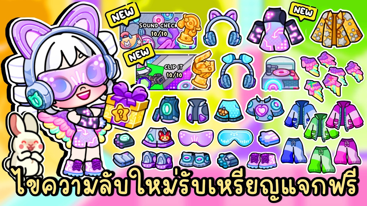 ไขความลับใหม่ + รับเหรียญฟรี ที่สตูดิโอถ่าย MV และ สตูดิโออัดเพลง | ALL NEW SECRETS IN AVATAR WORLD