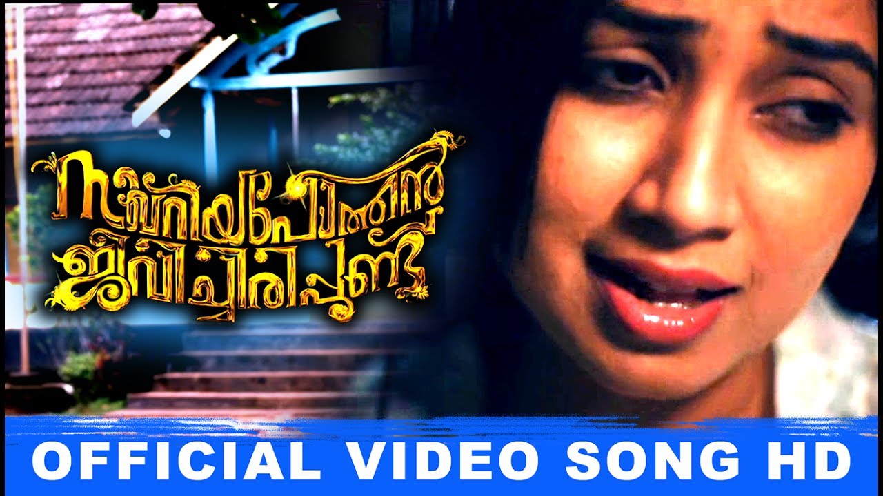 Zacharia Pothen Jeevichirippundu Official Video Song | Vadathi katte | Shreya Ghoshal | Dhibu Ninan