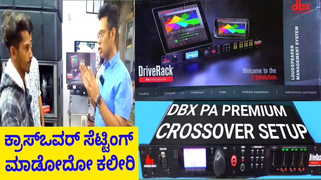 ಕ್ರಾಸ್ಒವರ್ ಸೆಟ್ಟಿಂಗ್ ಮಾಡೋದೋ ಕಲೀರಿ DBX PA PREMIUM CROSSOVER SETUP  DJ Wholesale Market Hubli