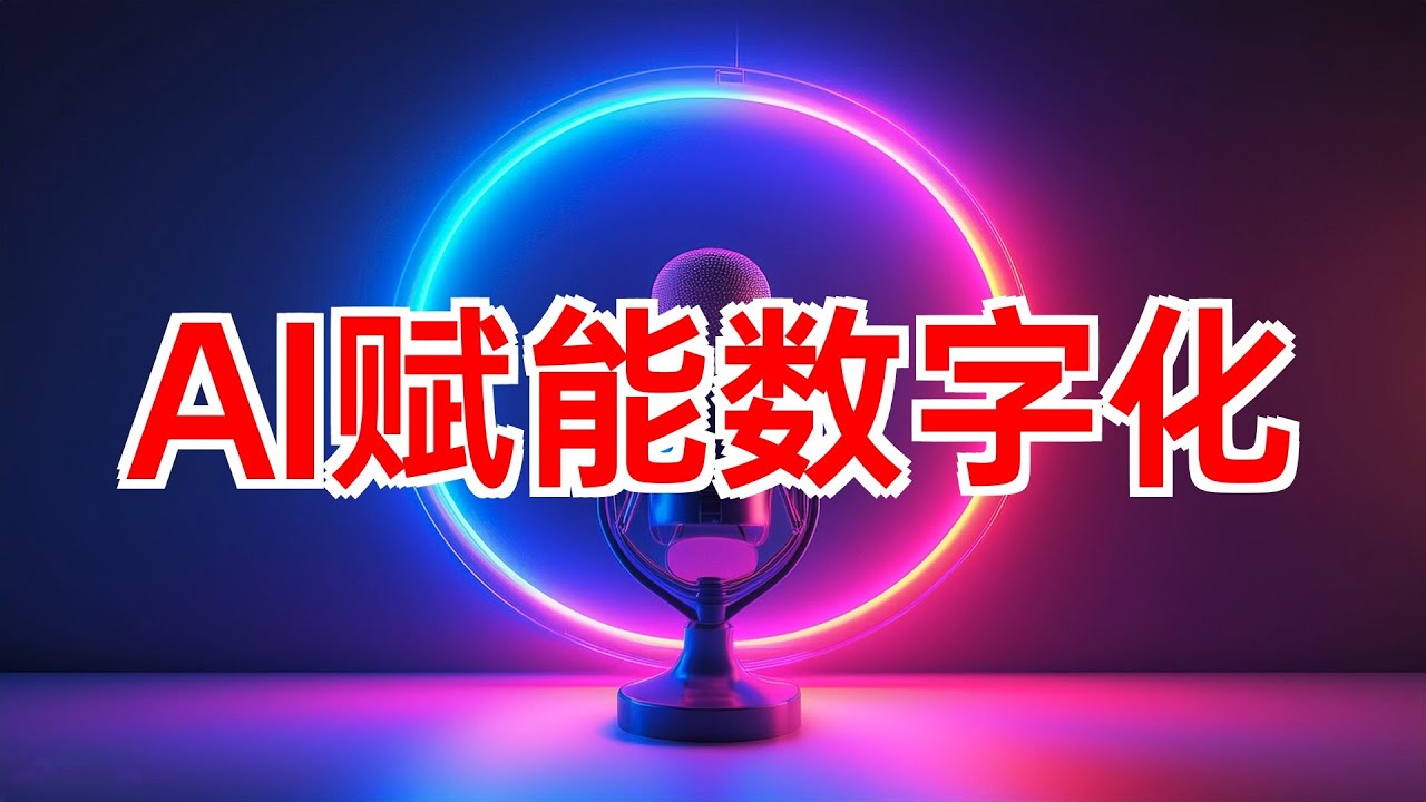 NTT设立AI公司，推动产业数字化 #NTT #人工智能 #数字化转型 #链式AI #节能 #劳动力节省 #供应链优化