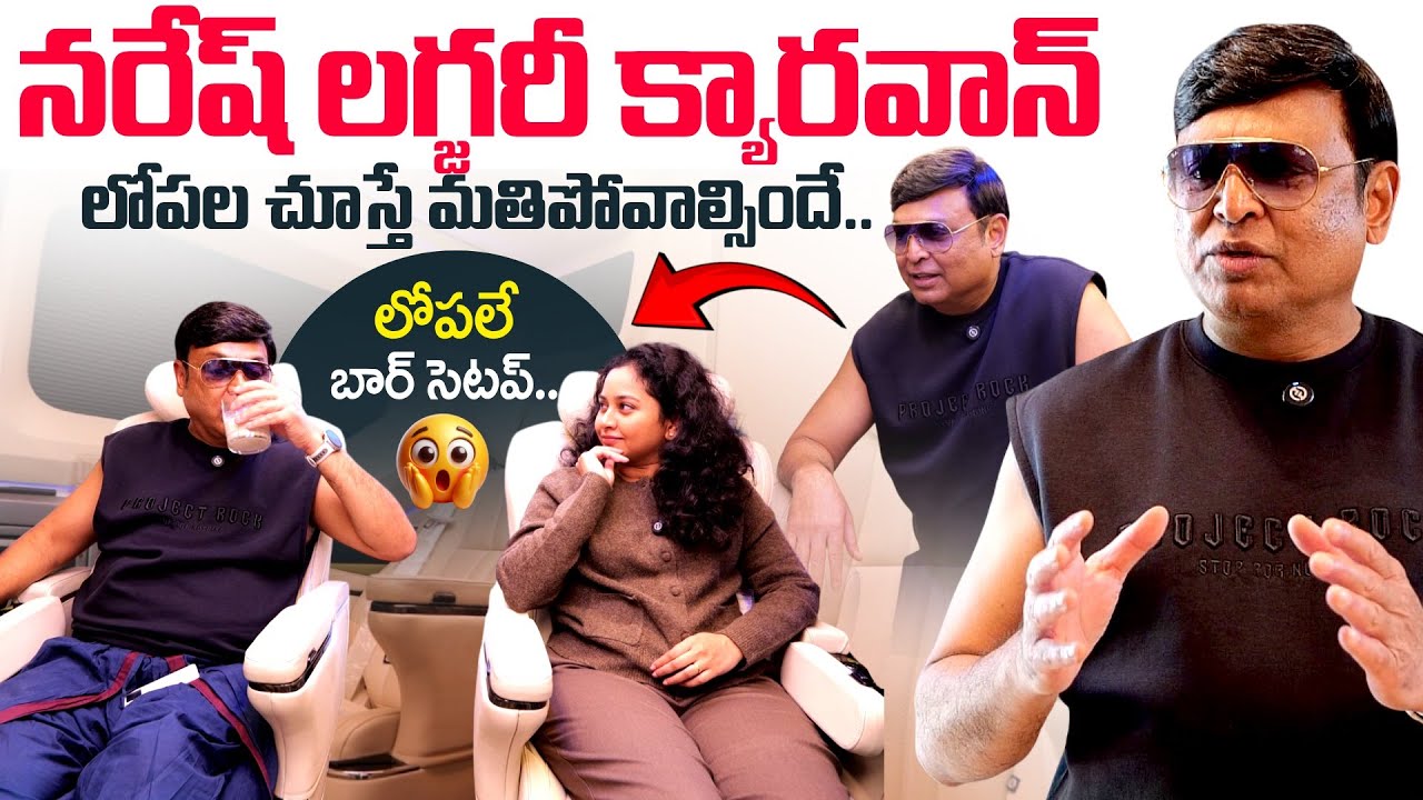 Actor Naresh Luxury Caravan Tour | Host Harshini | Naresh Caravan | SumanTV Home Tours | SumanTV