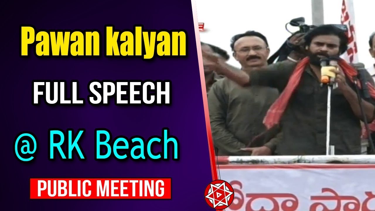 Pawan Kalyan Full Speech at Public Meeting in Vizag | Janasena Nirasana Kavathu | NTV