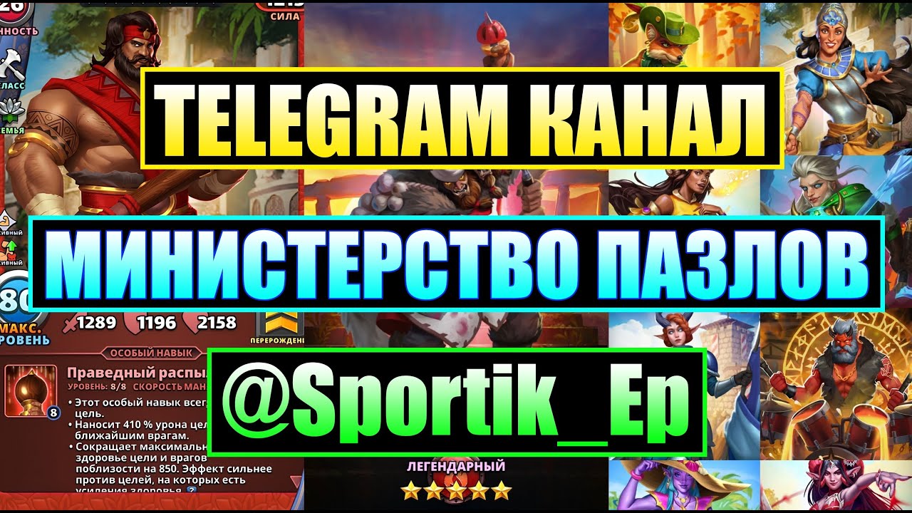 ВЫШЛА ДИКАЯ ИМБА КОТОРАЯ ПОЛОМАЕТ ВЕСЬ БАЛАНС В ИГРЕ! ПРИЗЫВ СОЛНЦЕСТОЯНИЯ Empires Puzzles Sulstice