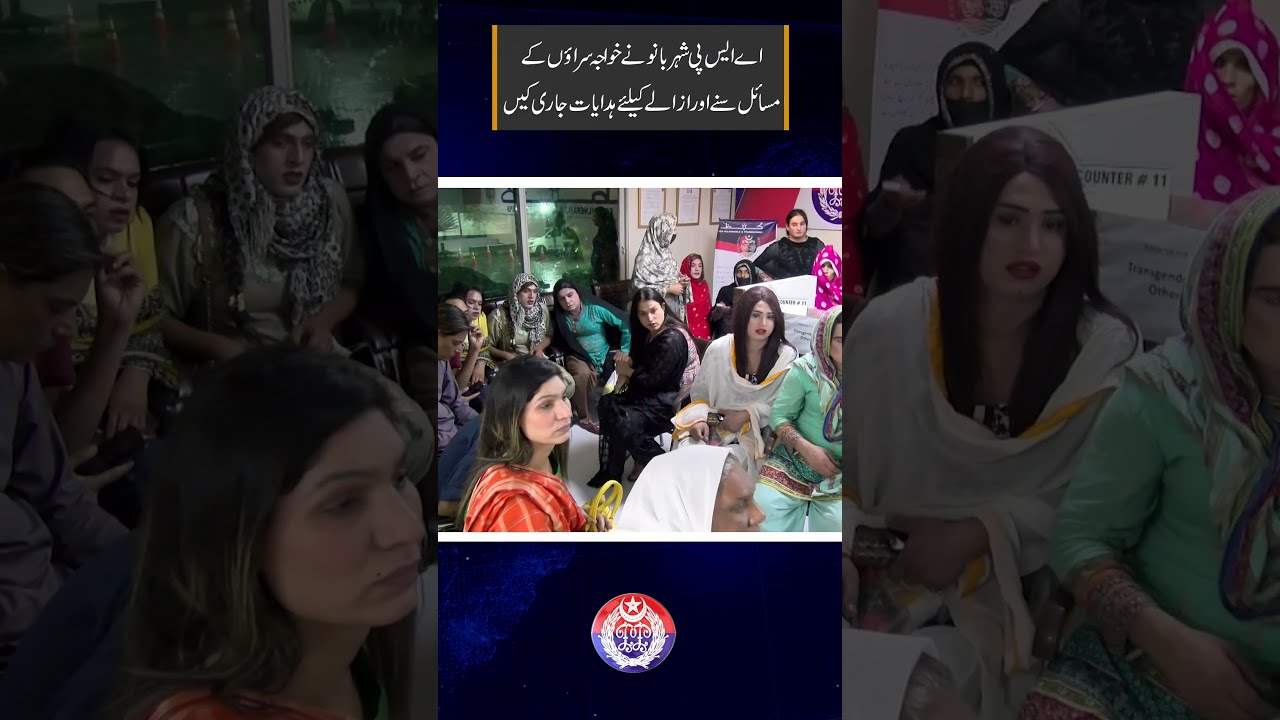 IG Punjab Dr. Usman Anwar visited Protection Center Gulberg