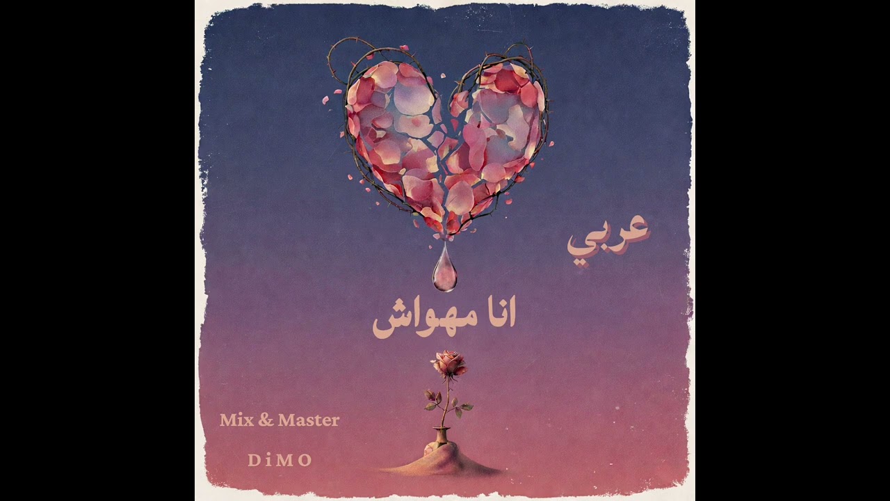 انا مهواش - عربي | ARABiii - Ana Mahwash - mix&master ( DiMO )