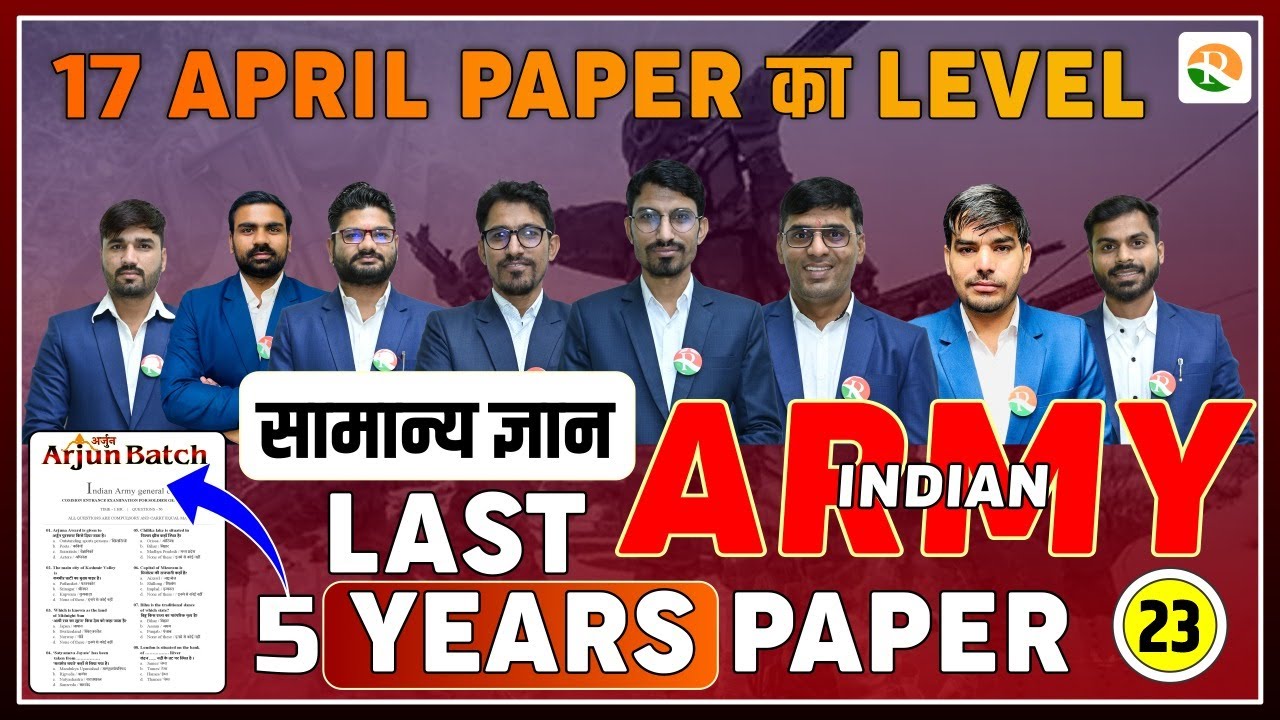 Army Mock Test 2023 | Army pyq online classes 2023 | Army pyq 2023 | Army syllabus 2023 | army 2023