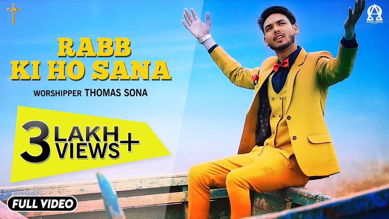 Rabb Ki Ho Sana (Official Video) | Thomas Sona | Ankur Masih | Yesu Masih Song @alphaomegalyrical