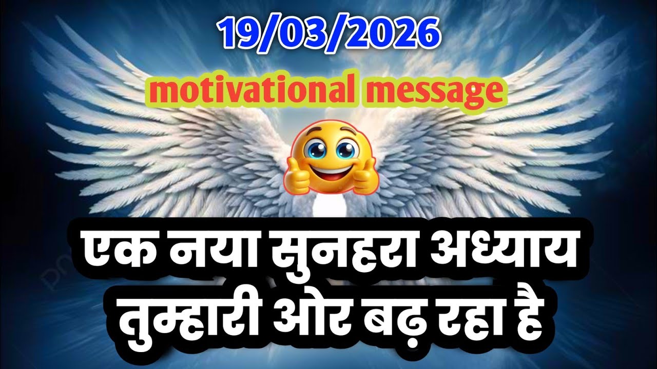 तैयार रहों! एक नई शुरुआत तुम्हारा इंतज़ार कर रही है...| #motivation | #spiritualawakening 