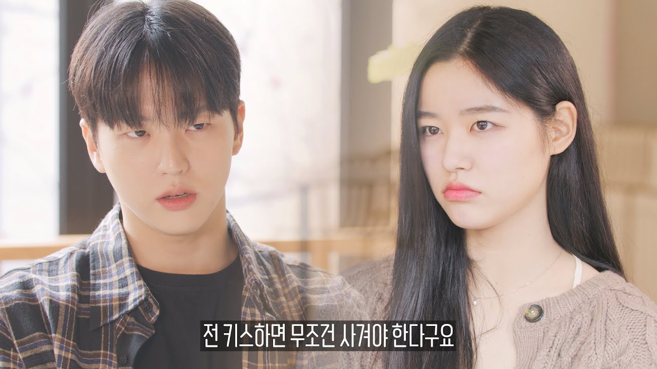 SUB) 키스하면 사귀어야 하는 여자 vs 취중키스는 책임 안 지는 남자 [처음엔다그래] 11화 | Beginning EP.11