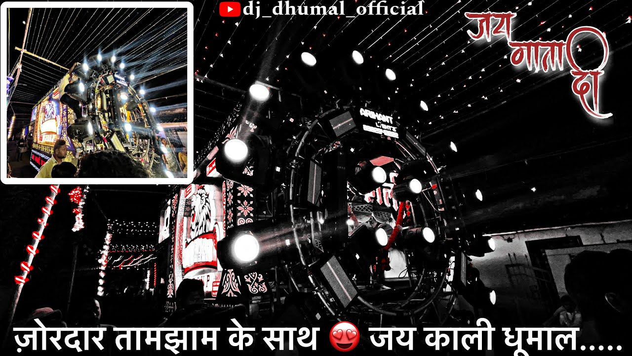 ज़ोरदार तामझाम के साथ 😍 Jai Kali Dhumal Nagpur ❤️‍🔥 करे भगत हो आरती 🫶🏻 माता विसर्जन गंगाबाई घाट