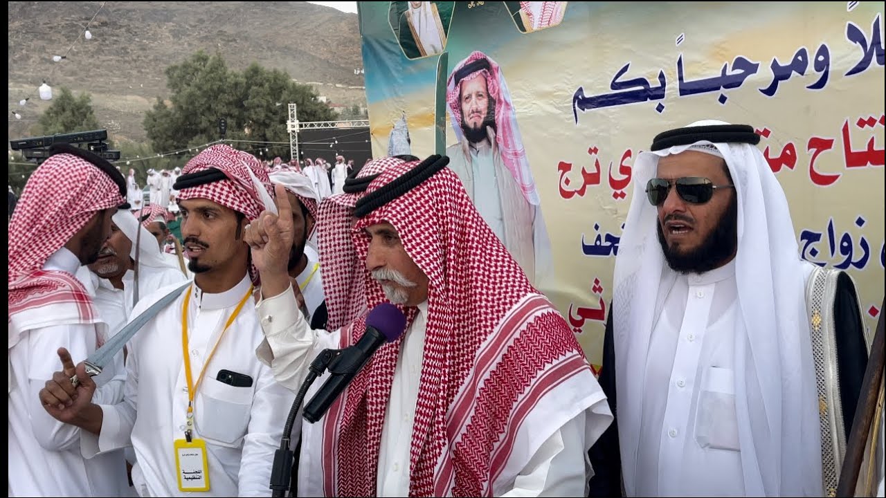 الجزء الاول - زواج - سليم ثامر الحارثي - مداقيل وقصايد 30-7-1443- ترج—تصوير إخراج ابوخليل الحارثي