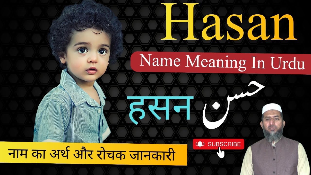 Hasan Name Meaning In Hindi || Name Center || Hasan Naam KaArth || حسن نام کا کیا مطلب ہے