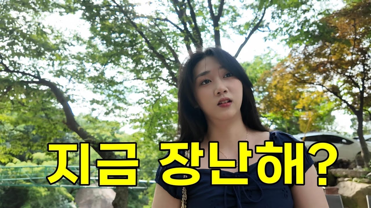 남편때문에 빡친 어린신부(북한산계곡) 뽀빠이올리브[국제커플]