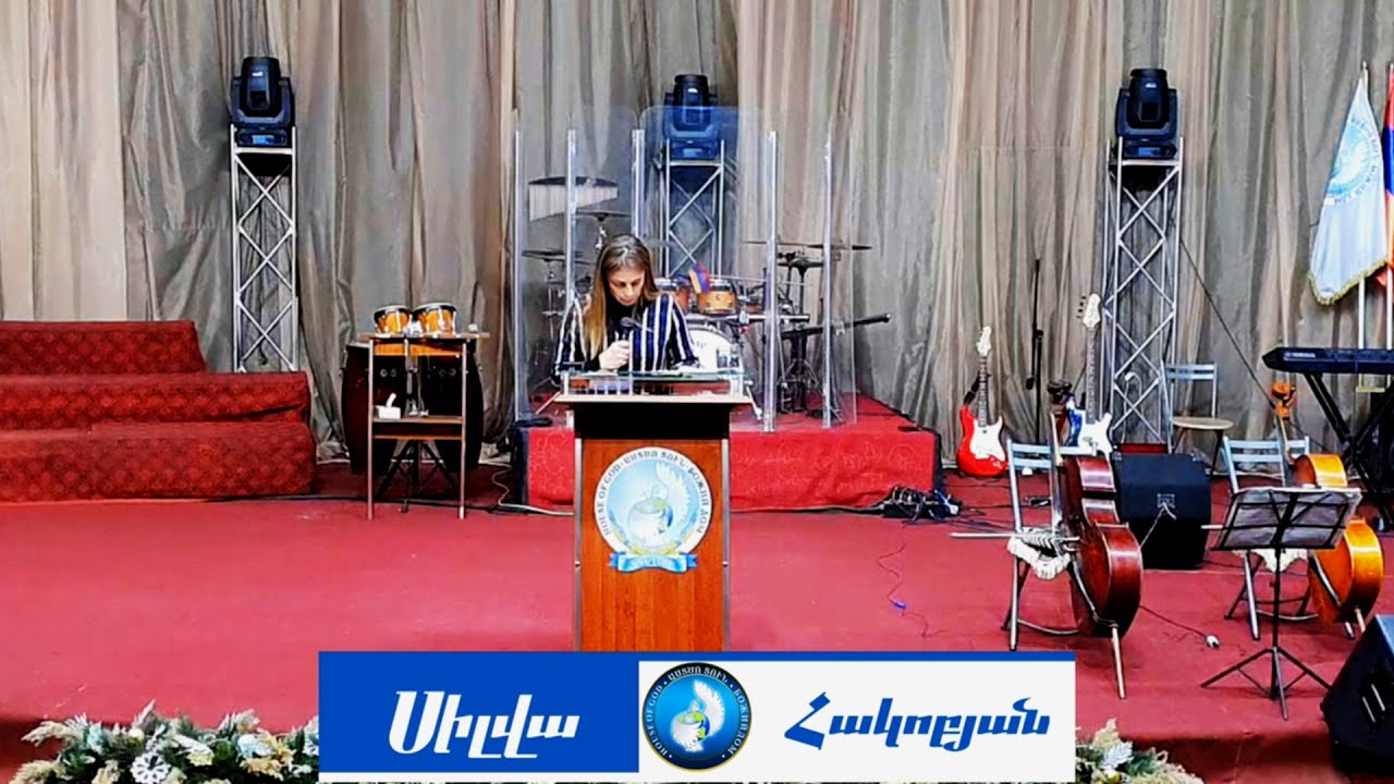 Աստծո տուն-Կիրակնօրյա ծառայություն 26.12.2021