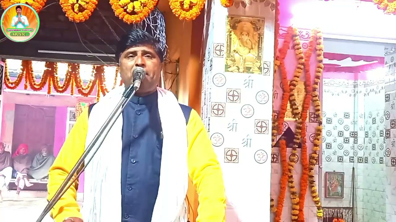 बहुत अच्छा ज्योति बाबा प्रसंग जरूर सुने गायक श्याम पंजियार ग्राम कंचनपुर कजहा लोकहा सुपौल 