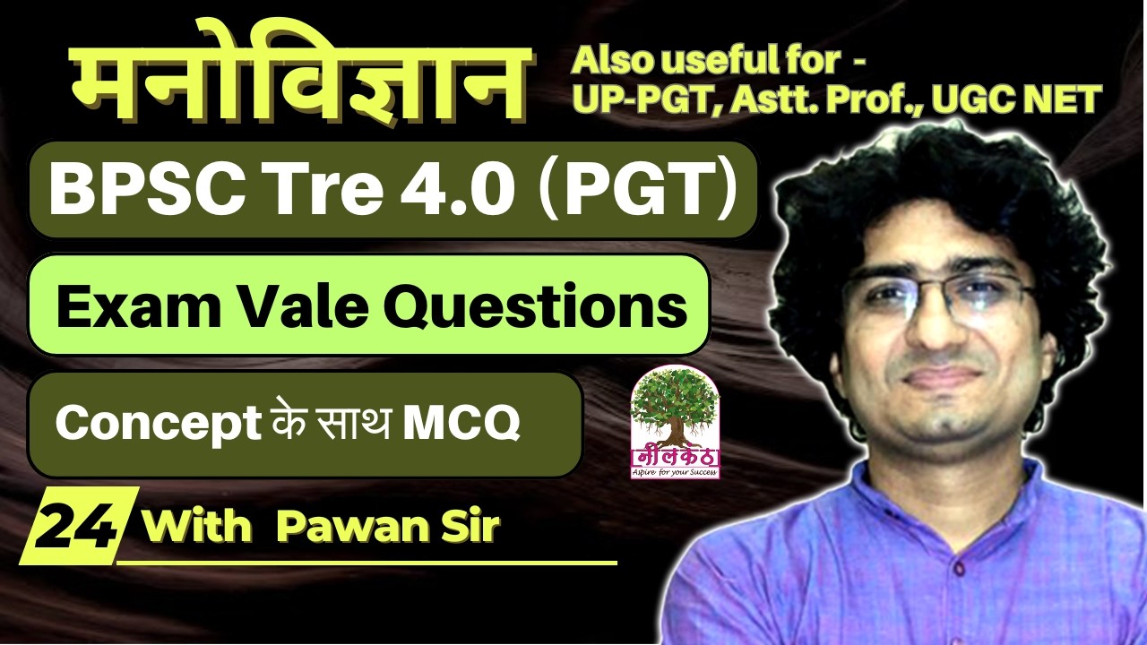 BPSC TRE 4.0 | UP / MP Assistant Professor | UP PGT | Psychology By Pawan Sir #bpsctre4 #ugcnet
