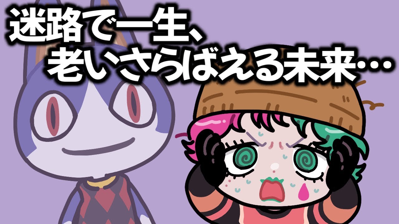 【あつ森#16】力一、巨大迷路に大苦戦→みしらぬネコとのコント開幕【ジョー・力一/にじさんじ切り抜き】