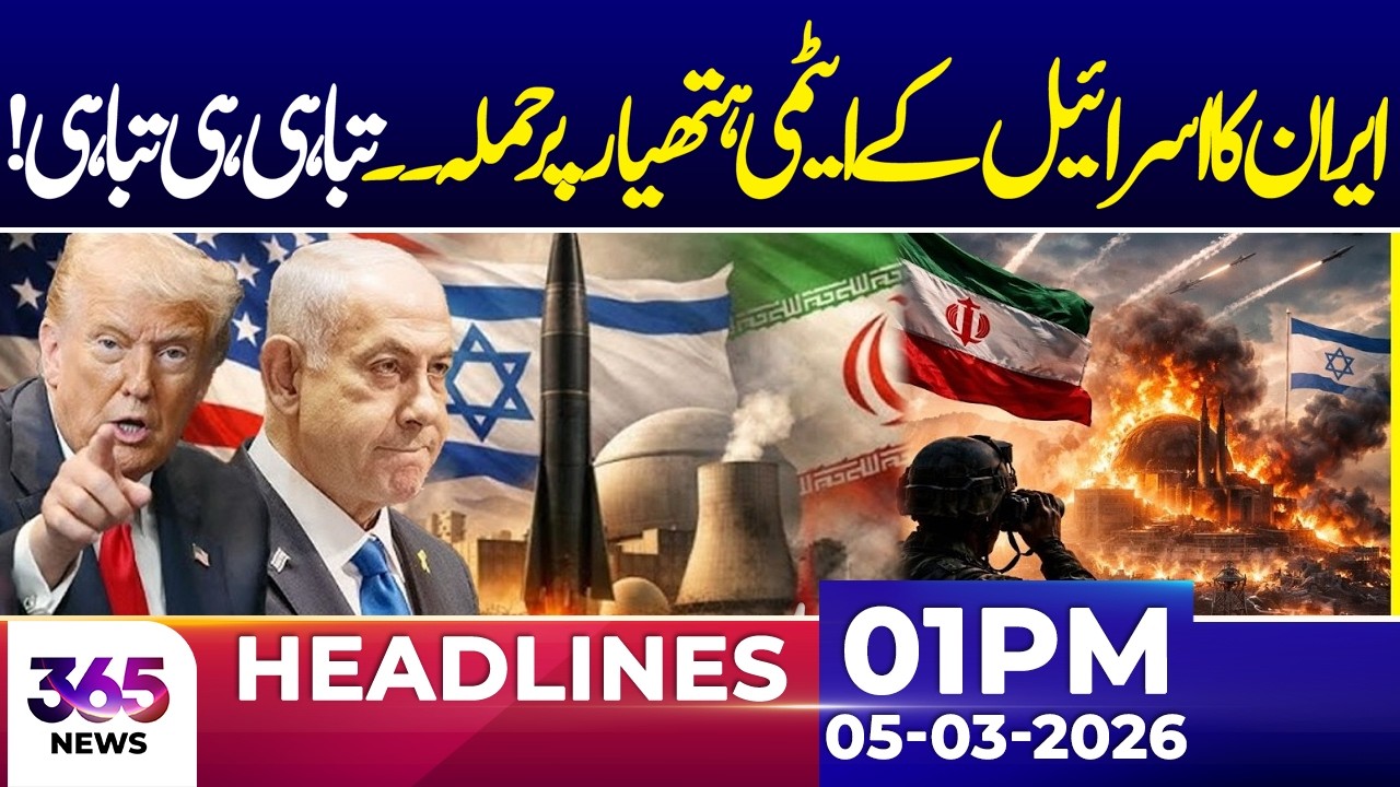 Iran's attack on Israel's Nuclear we*pons? | 01PM News Headlines | 05 March | 365 News
