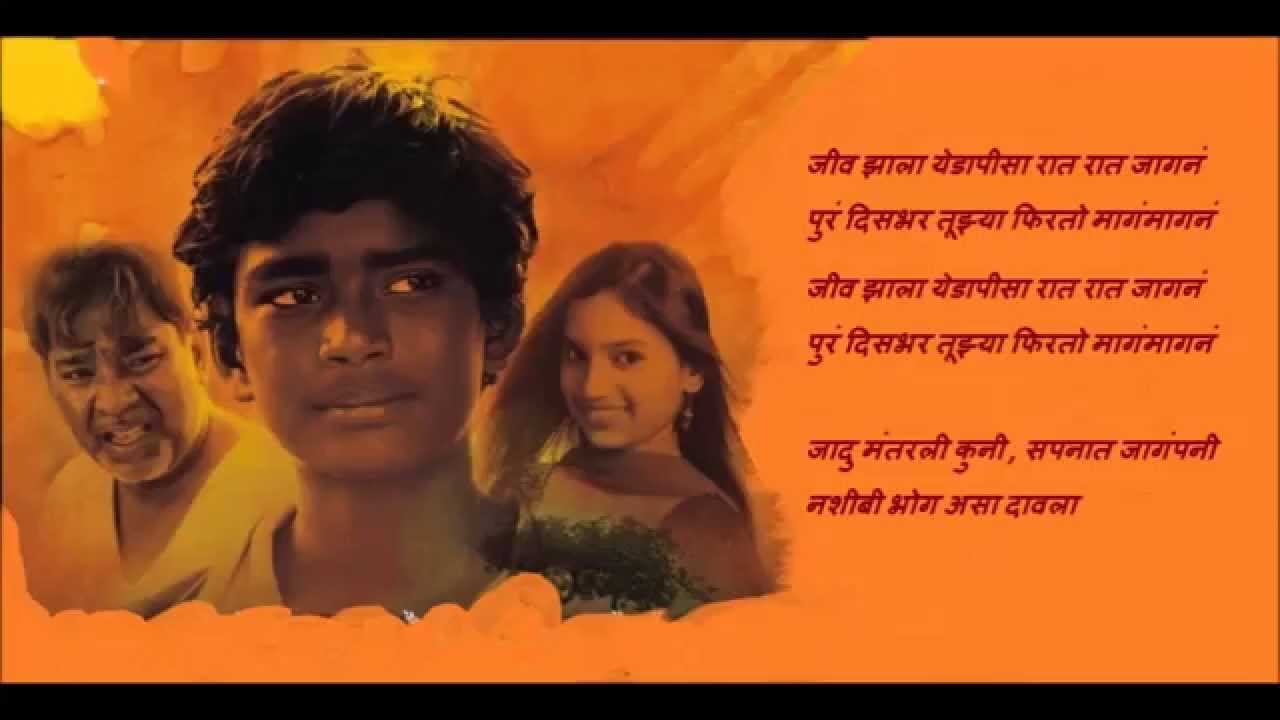 Fandry Lyrical Theme Song 