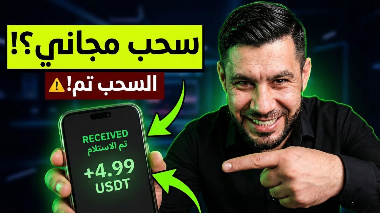 أفضل مواقع الربح 2026 للمبتدئين: شرح EarnBitMoon (مجاني ومجرب)