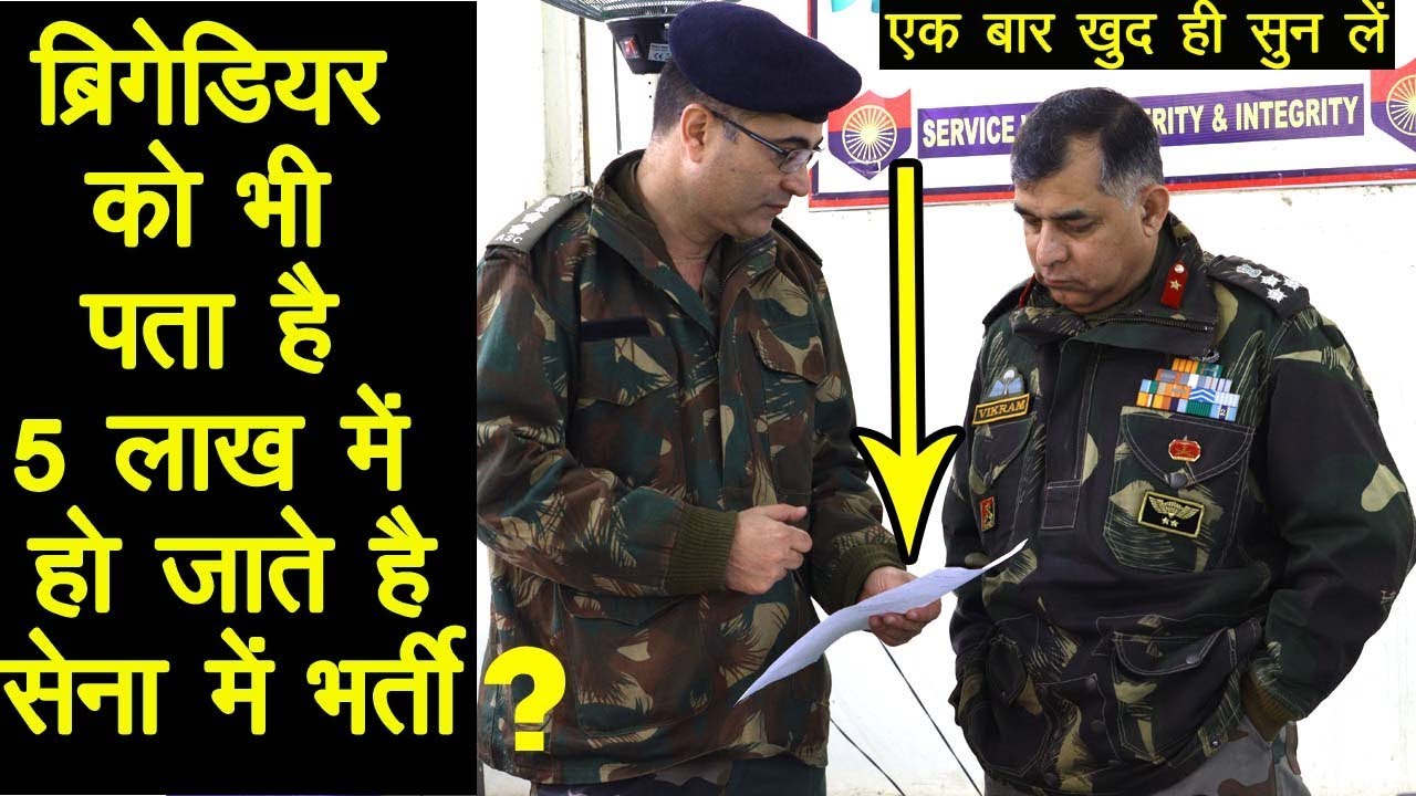 #alwar ARO army recruitment 2020#army DDG# brigediyar#सेना भर्ती#