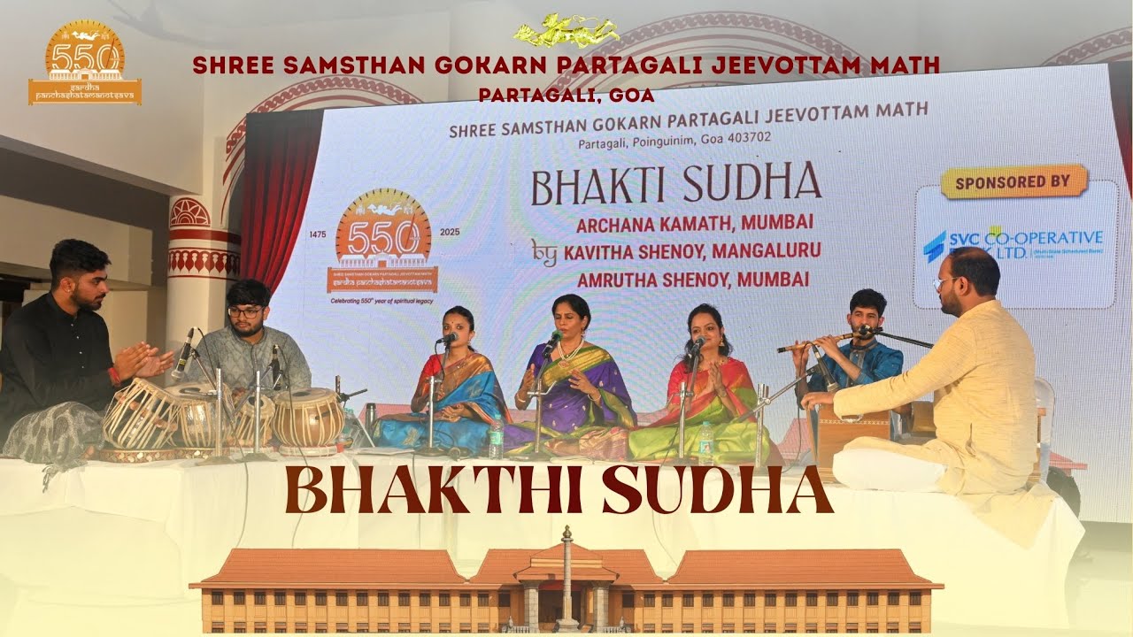 Bhakti Sudha | Kavitha Shenoy, Archana Kamath & Amrutha Shenoy 550th Year Celebration Partagali Math