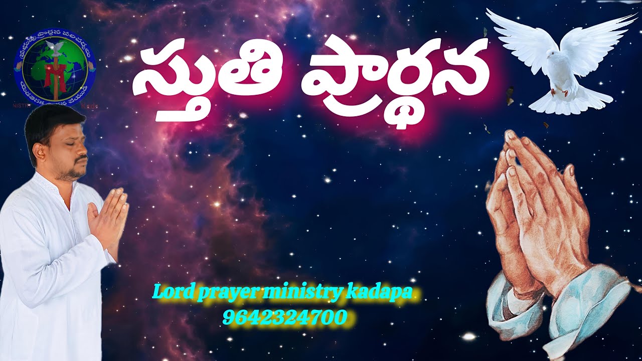 Lord prayer Ministry kadapa is live ఉదయకాల స్తుతి ప్రార్థన 09:02:2026