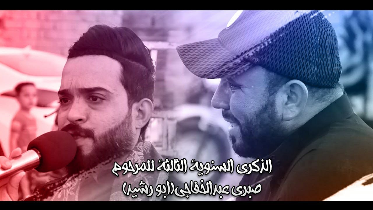 متى تردولنه يالحدر التراب|ملا محمد البدري|مجلس عزاء الذكرى السنوية للمرحوم صبري عبد الخفاجي ابو رشيد