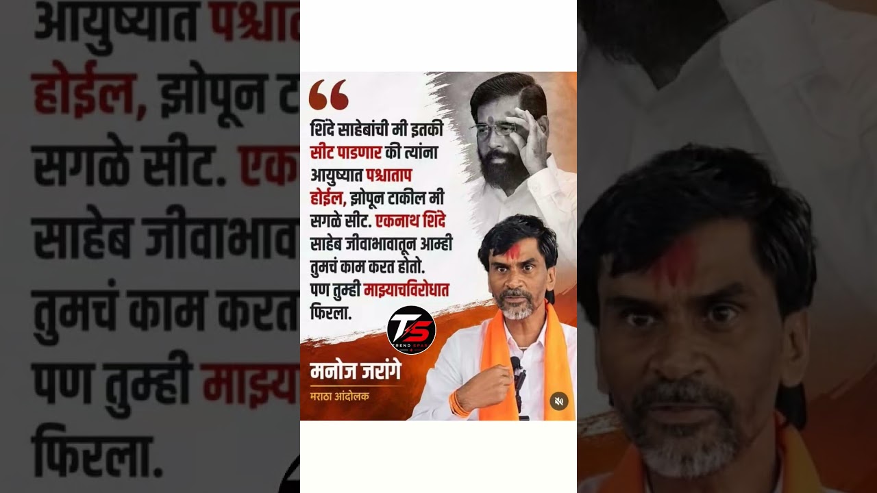 manoj jarange patil yancha motha dava..!🔥 #breakingnews#manojjarange#liveupdates#trendspark✨
