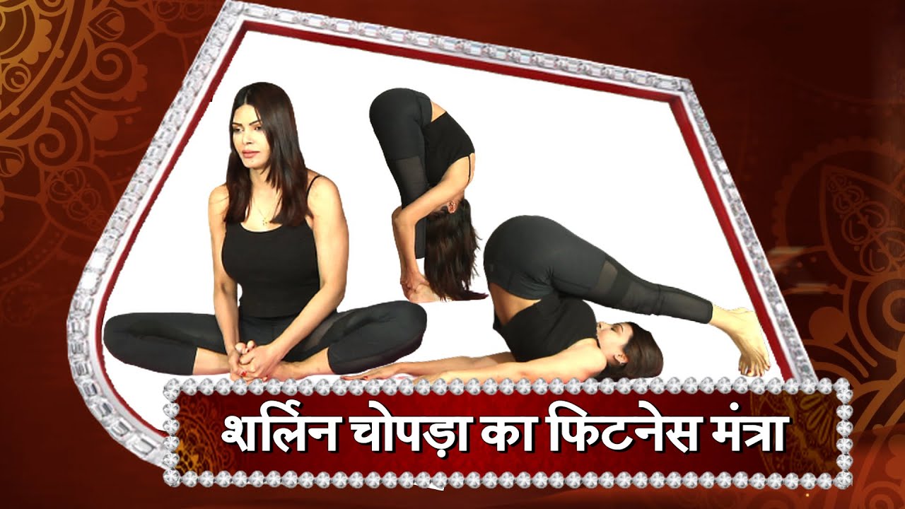 REVEALED! FITNESS SECRETS Of Sherlyn Chopra!