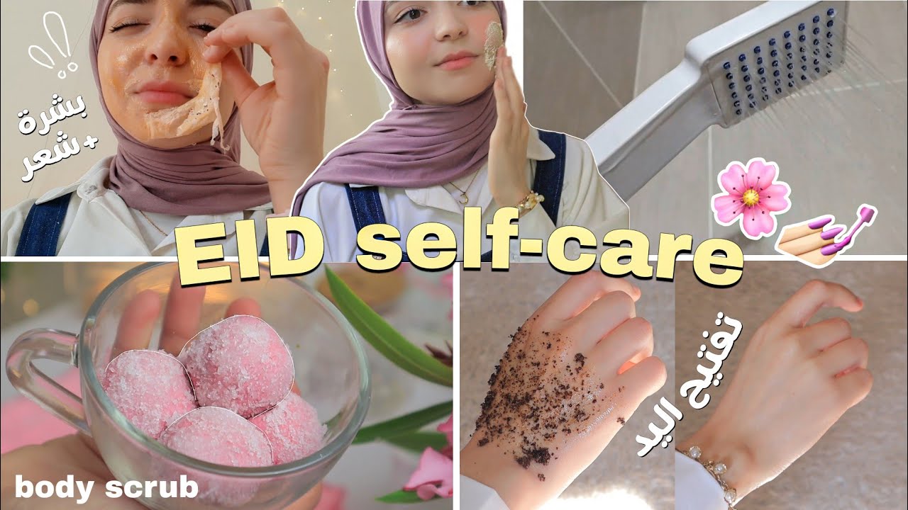 تعالوا نبدأ عناية العيد من الصفر 👰🏻‍♀️💗💅🏻 | عنايتي ببشرتي !! شعر + جسم