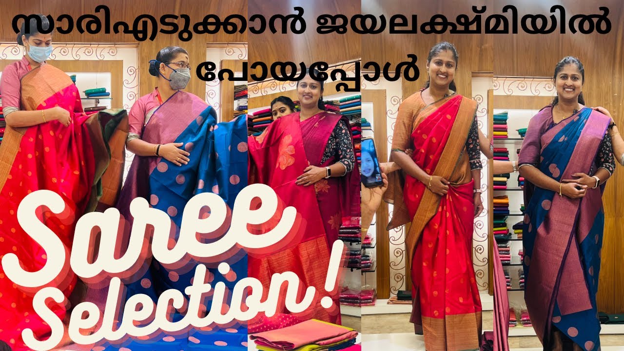 കല്യാണ saree സെലെക്ഷൻ|Jayalakshmi silks TVM| മലയാളം|Divyas Dreamlife| Divya Arun
