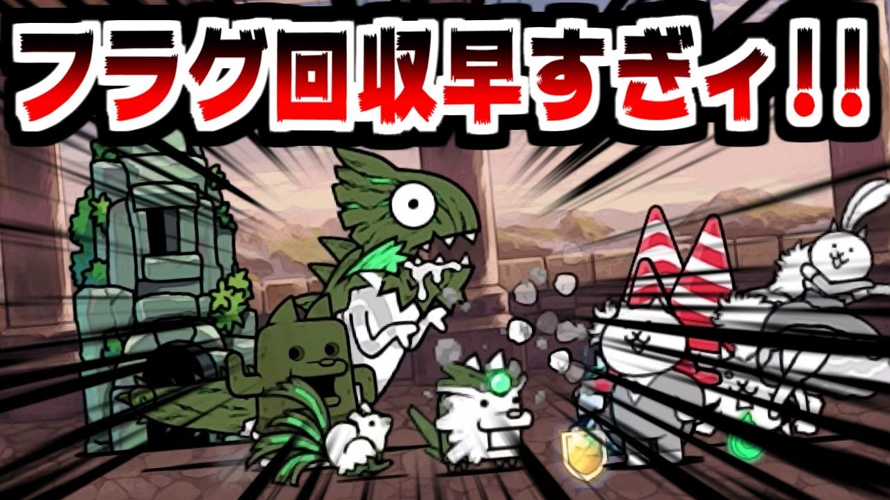 【にゃんこ大戦争】にゃんこ別塔【古】最終章！フラグ回収が早すぎて笑うしかなかった件【本垢実況Re#1829】