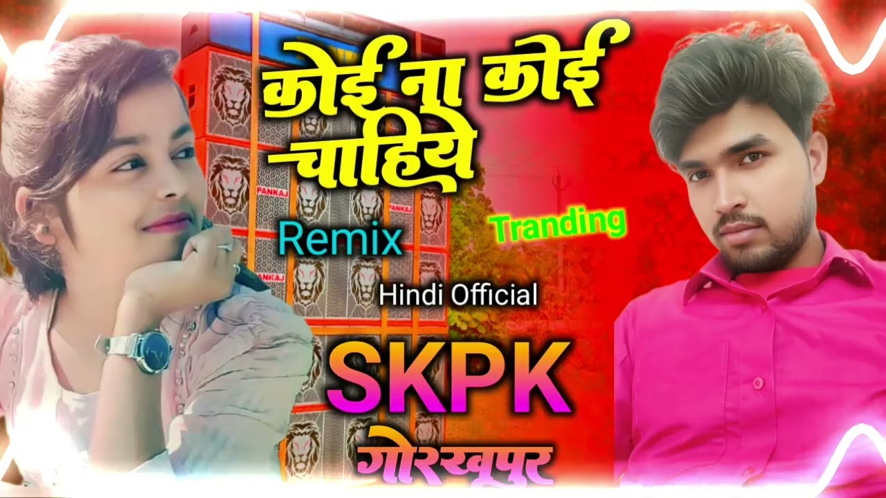 Koi na Koi chahiye 💥 (Edm Trance) 💥Hindi Official 💥 tranding 💥💯 Dj SKPK Hi Tech Gkp 