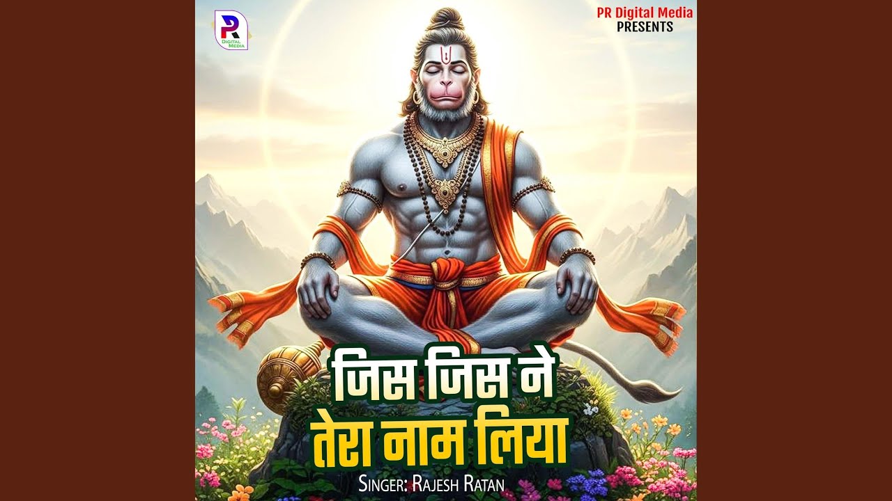 Jis Jis Ne Tera Naam Liya