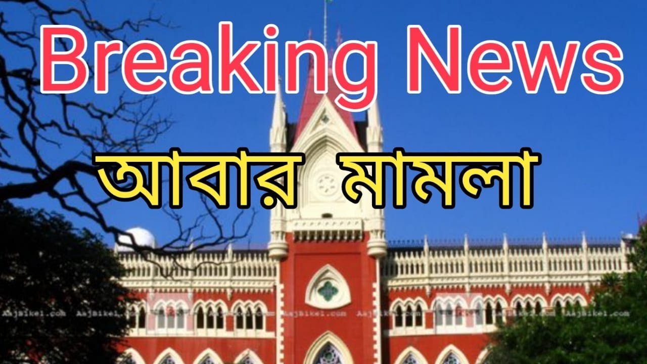 Primary tet 2021 | Primary tet news today | wb primary tet 2021 | wbbpe.org | wb primary teacher1\02