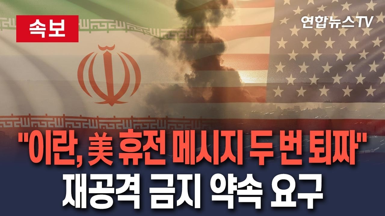 [🔴속보] 