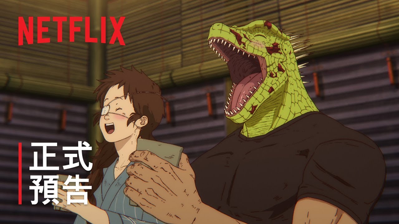 《異獸魔都》第 2 季 | 正式預告 | Netflix