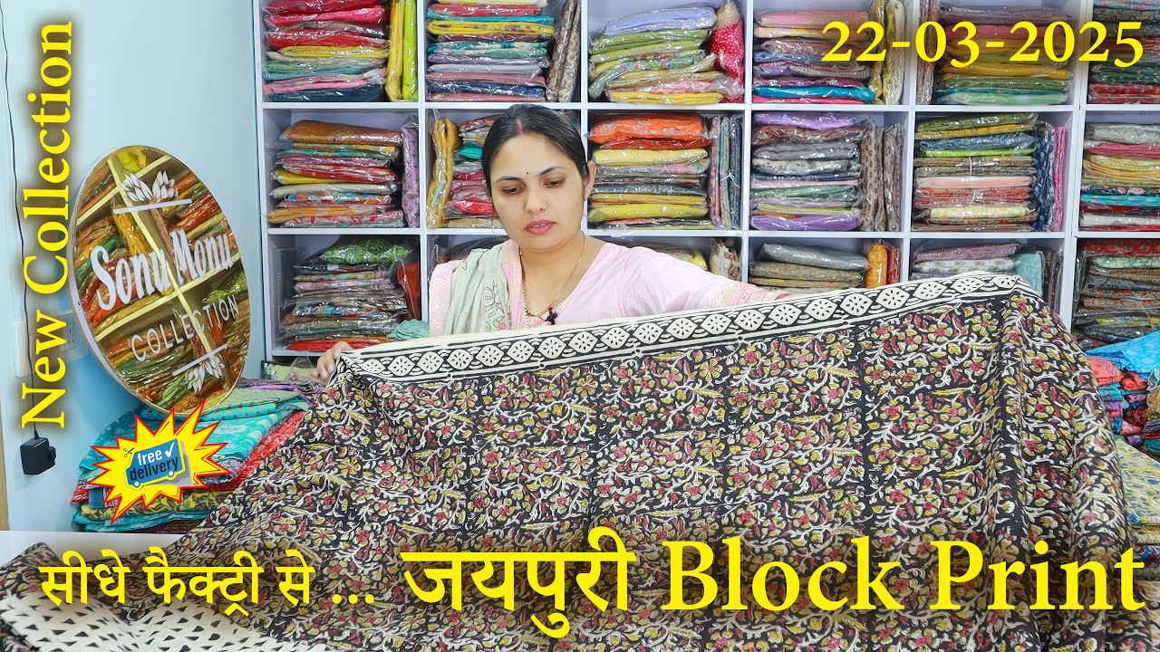 जयपुरी कॉटन के सूट और दुपट्टे, Block Print Suit, (22-03-2025) 🌹 shipping free 🌹 ☎️ 74043-95059