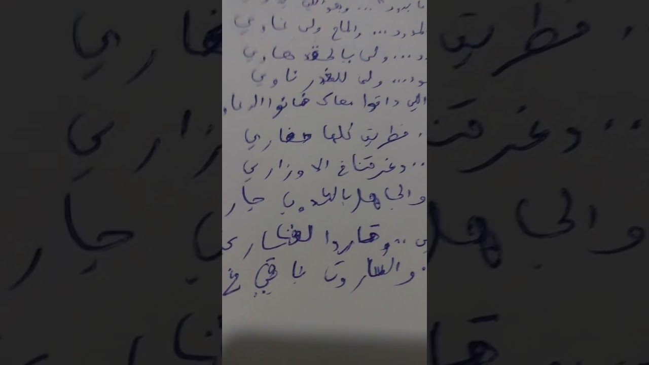 @ زجل مغربي: ملح الزمان | كلمات وخط وإلقاء سي محمد المكدامي