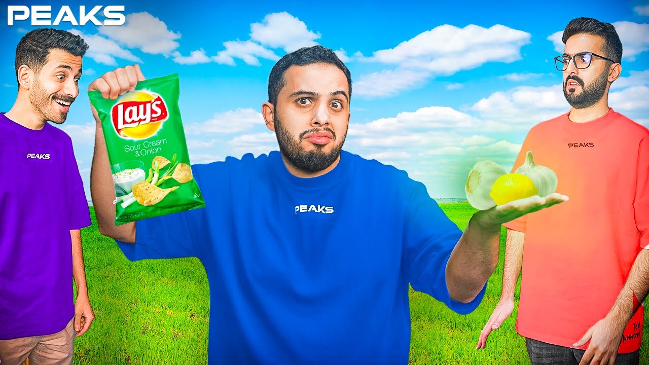 وش يصير اذا كلت الشيبس ونكهتة ؟ 🤔مع اعضاء بيكس