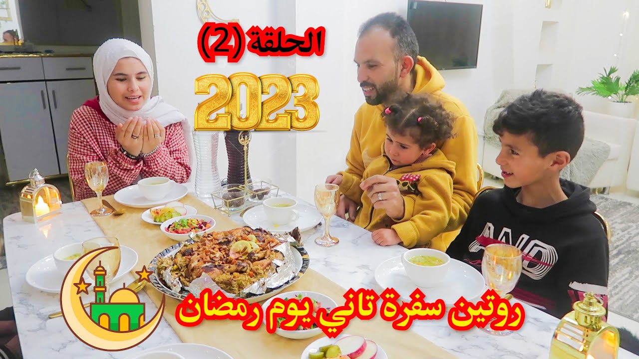 روتينا يوم الجمعة في رمضان+سفرة تاني يوم في رمضان..(2023)🌙شوفوا شوعملنا..🙈❤️